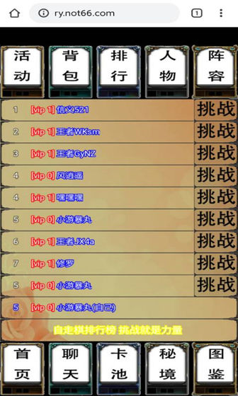 荣耀自走棋安卓版官网下载安装