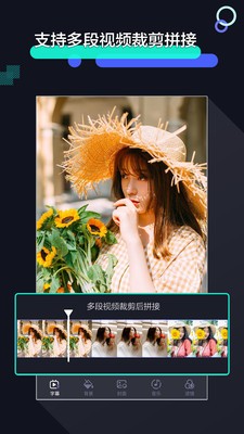 视频变速剪辑免费软件下载手机版  v1.2.9图2