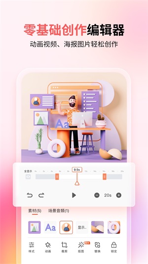 来画视频破解版苹果版下载  v5.8.1图2