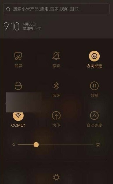 小米通知管理  v1.1.0.24图3