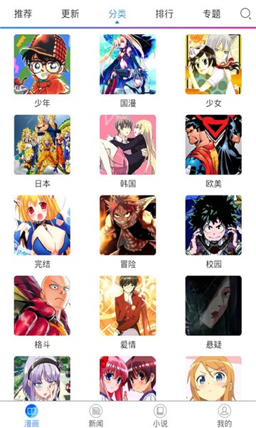 x18漫画app  v3.31.00图2