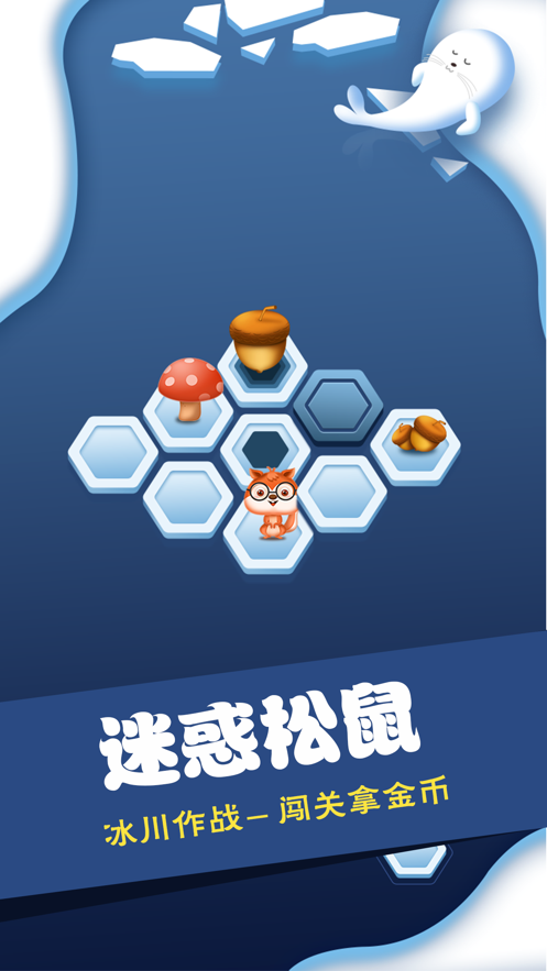 守卫松果手游官网下载安装  v1.0.0图2