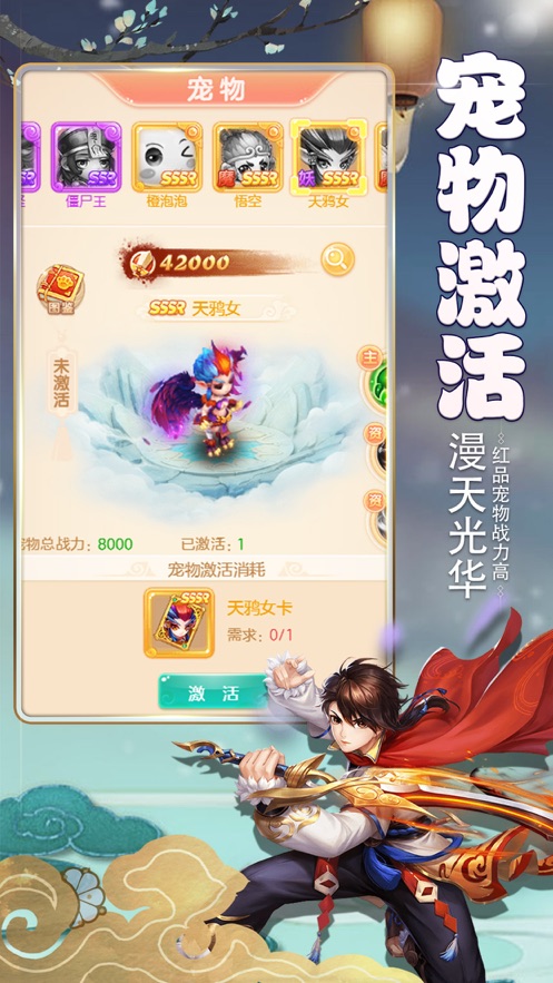 大唐炼妖之东游记手游下载安装最新版本