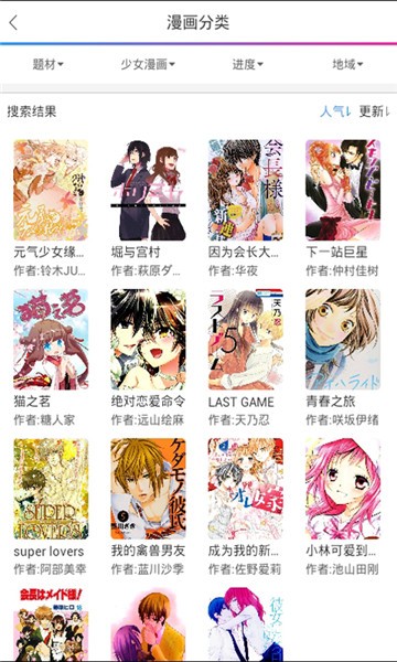 x18漫画app  v3.31.00图1