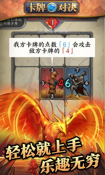 卡牌对决恶魔之塔  v1.0.0图2