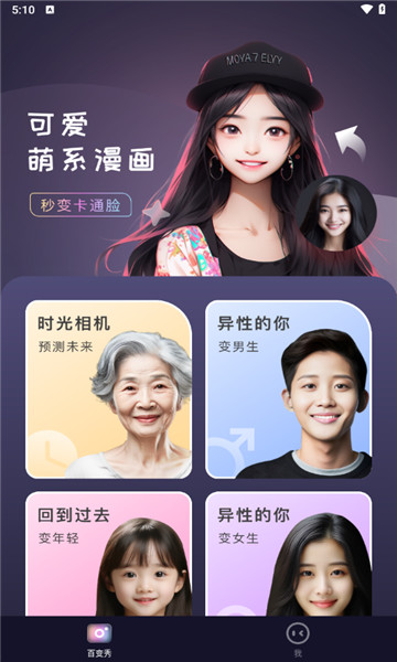 必拍相机破解版下载安卓