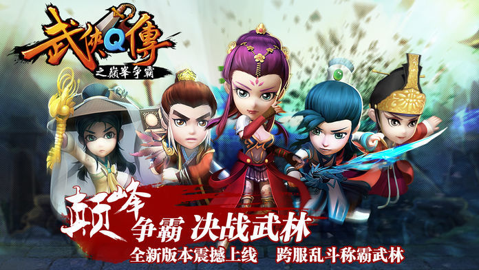 武侠q传无限元宝破解版2023  v5.0.0.5图2