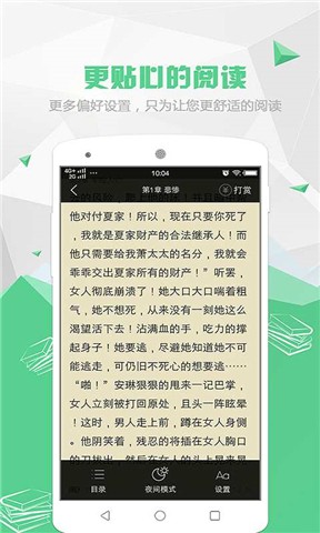 喵喵阅读小说app下载安装苹果