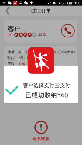 超级阿姨端  v3.8.34图1