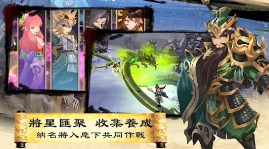 三国英雄传说安卓版下载安装最新  v3.0.2图1