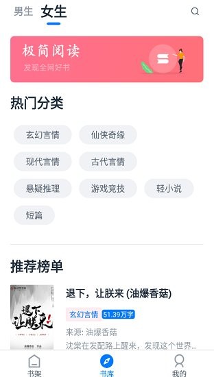 极简阅读器书源地址
