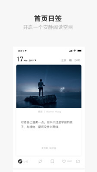 韩寒one一个系列书  v1.23.02图3