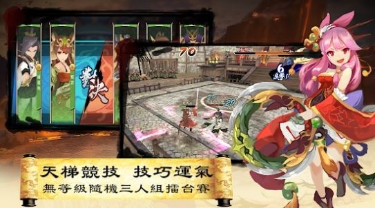 三国英雄传说官网下载  v3.0.2图3