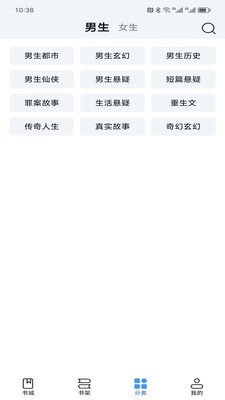 阅趣阁手机版下载安装官网最新版  v2.0图3