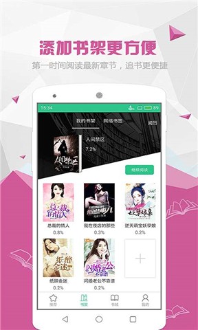 喵喵阅读小说app下载安装苹果  v1.5.2图1