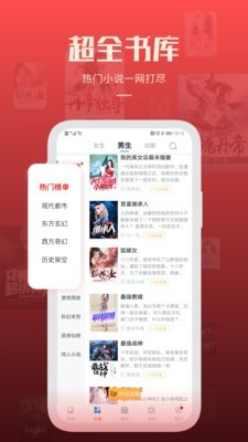 必阅小说app免费版下载