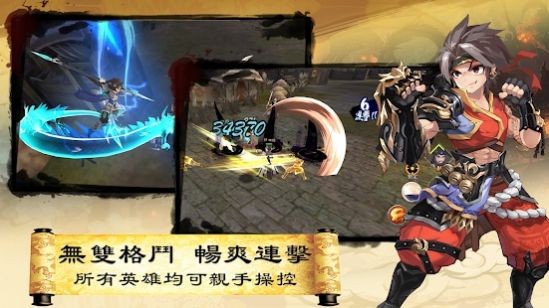 三国英雄传说官网手游版下载破解版安装  v3.0.2图2