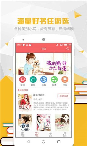 喵喵阅读小说app下载安装苹果  v1.5.2图4