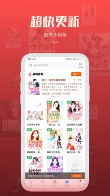 必阅小说app免费版下载  v1.42.0图3