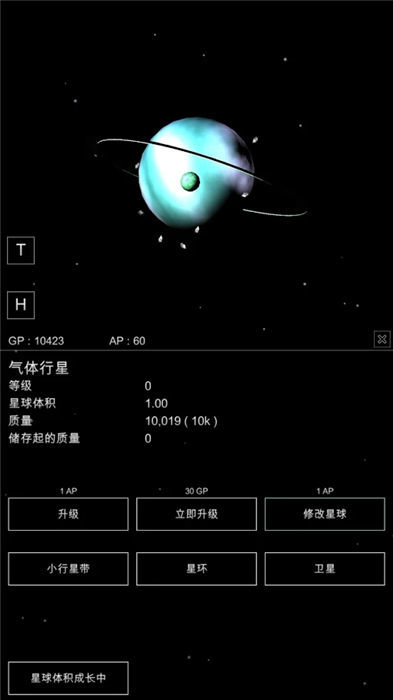 沙盒星球游戏  v1.02图1