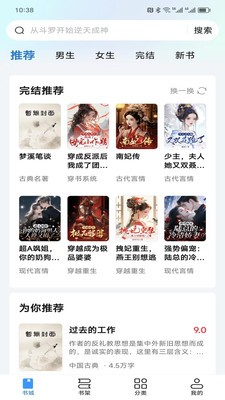 阅趣阁手机版下载安装官网最新版  v2.0图2