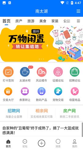 南太湖  v5.2.0图2