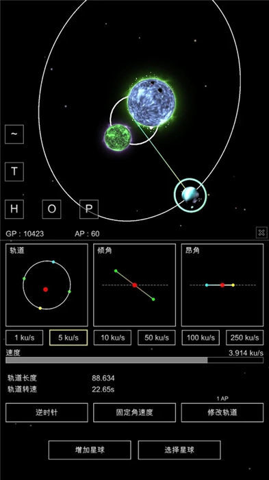 沙盒星球游戏  v1.02图2