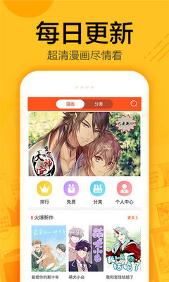 蜗牛漫画最新版下载  v1.0.4图1