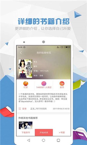 喵喵阅读小说app下载安装苹果  v1.5.2图3