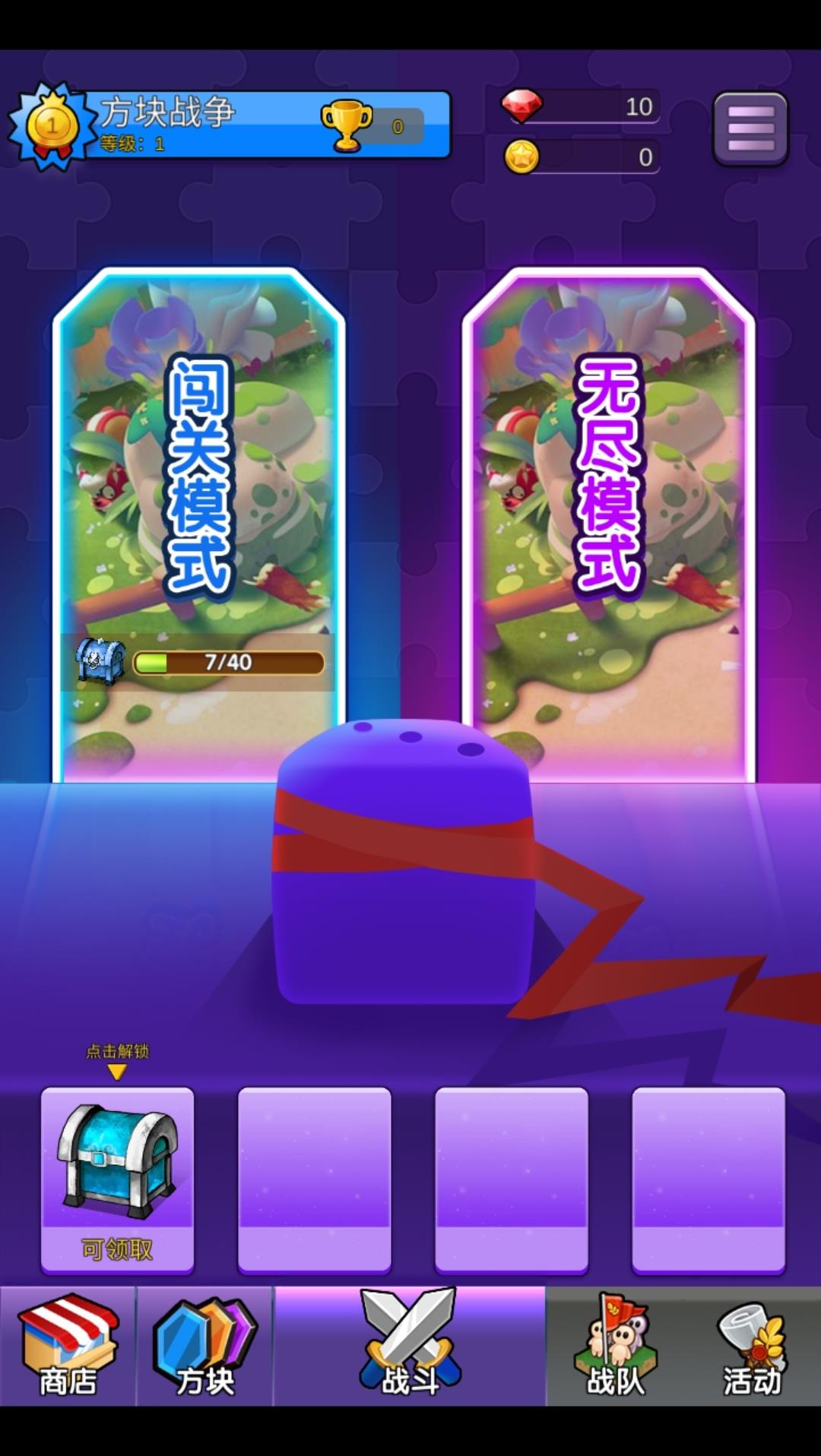 方块战争中文版内置菜单下载安装