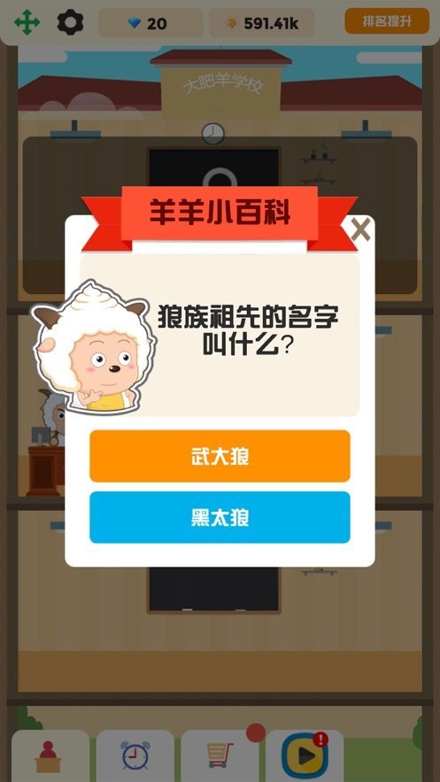学霸传说最新版本下载安装