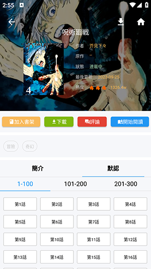 copymanga安卓版  v1.5.00图1