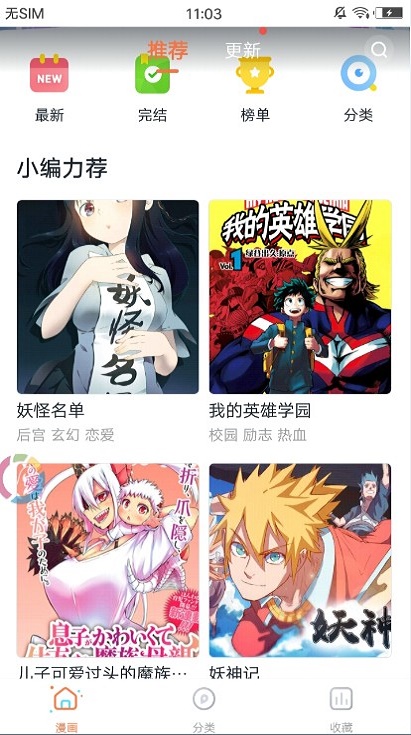 迷羊漫画手机版  v1.0.0图1