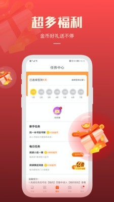 必阅小说手机版下载免费观看  v1.42.0图1