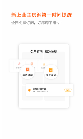 小城经纪人  v3.0.2图1