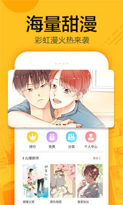 蜗牛漫画app下载官方版  v1.0.4图2