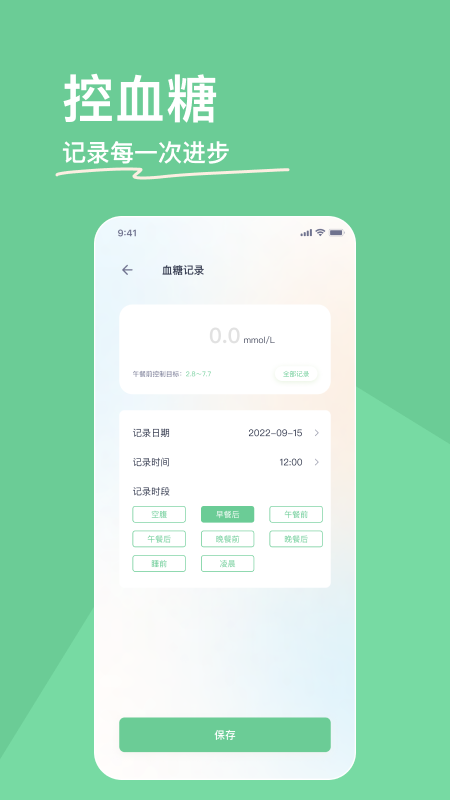 糖少少  v1.0图3