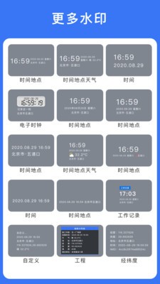 云联水印相机免费版下载安卓