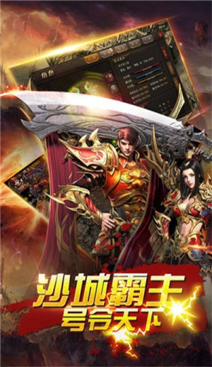豪横火龙安卓版