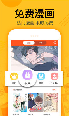 蜗牛漫画app下载官方版  v1.0.4图3