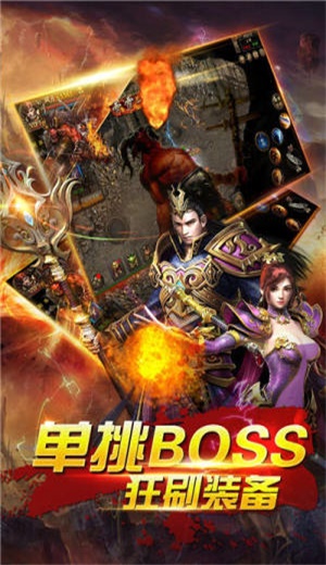 豪横火龙安卓版  v2.93图3