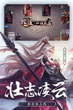 三国杀全武将奢华版神将  v1.9.0图2