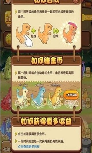 全民养龙2020最新版本下载  v0.0.1图2