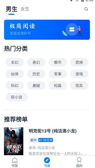 极简阅读手机版下载安装官网最新版本  v1.1.0图2