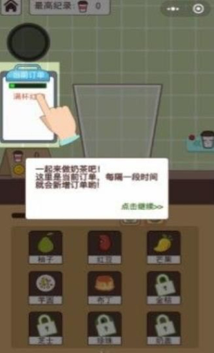 奶茶大师红包版2024最新版下载安卓手机  v3.11.00图1