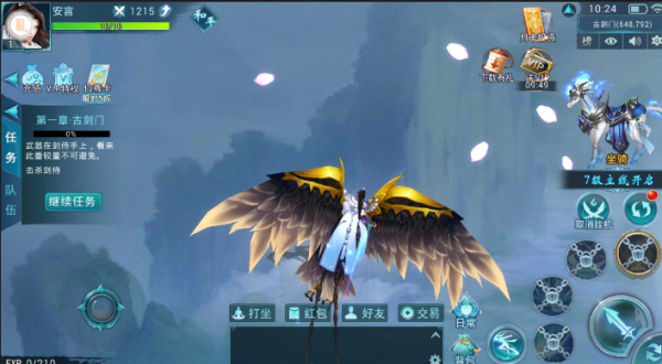 绯月寻仙录魔改版  v7.7077.1图1