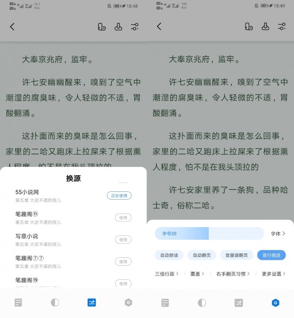 书痴手机版  v1.2.1图2