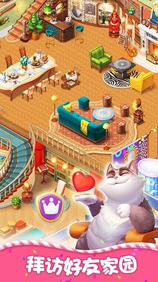 梦幻家园下载最新版本  v2.0.0图2