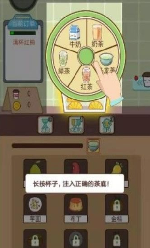 奶茶大师红包版最新版下载  v3.11.00图2