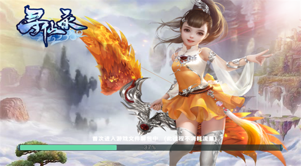 绯月寻仙录魔改版